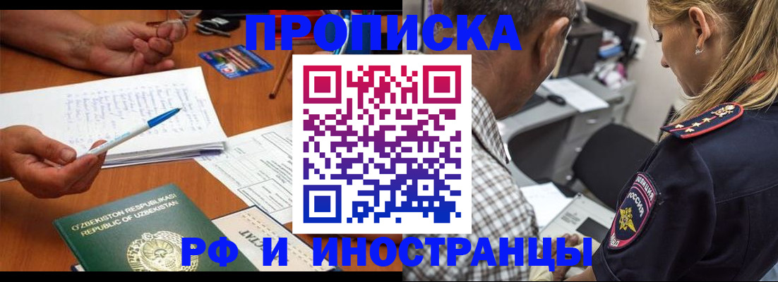 прописка в квартире в Сасово