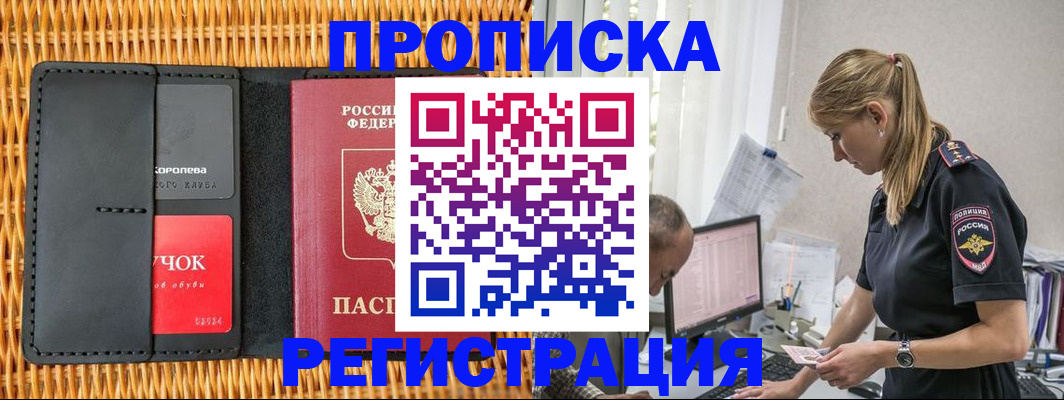 регистрация в Сасово