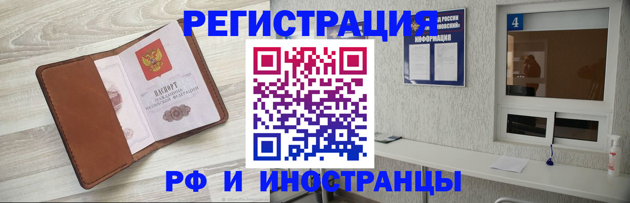 временная регистрация поиск в Сасово