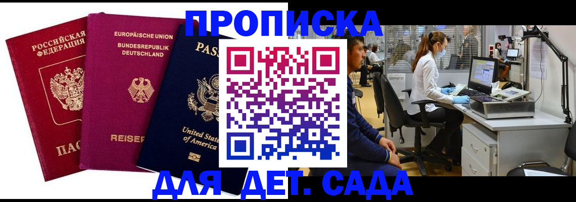 пропишу в квартире в Сасово
